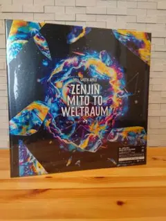 【未開封】ゼンジン未到とヴェルトラウム初回限定BOX〈Blu-ray〉