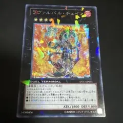 2026年最新】ラヴァルバルチェインの人気アイテム - メルカリ