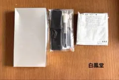 【新品】白鳳堂　ブラシセット　メイクブラシ　タオル　化粧筆　ネイビーブルーセットのサムネイル