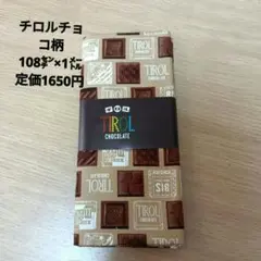 チロルチョコ柄　ベージュ　生地