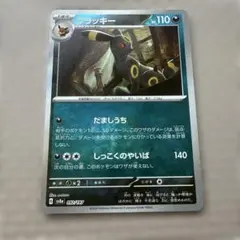 ポケモンカード ブラッキー HP110 モンスターボール - メルカリ