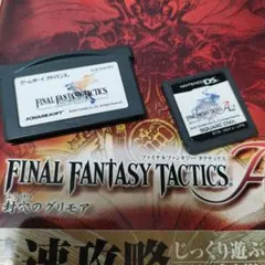 ファイナルファンタジー　ゲームボーイアドバンスソフト　NintendoDSソフト