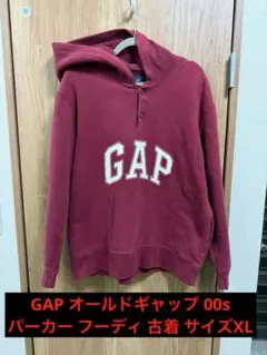 GAP オールドギャップ 00s 古着　パーカー　フーディ　サイズXL
