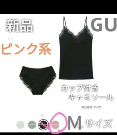 Sale未使用GUブラキャミソール ピンクM サイズ　Ｍ　肩ひも調整可のサムネイル