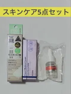 スキンケア5点セット