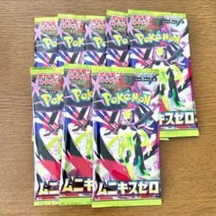 ポケモンカード ムニキスゼロ 未開封パック 8パック ポケカ トレカ