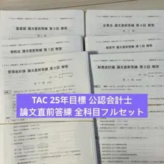 もももっち様 リクエスト 4点 まとめ商品