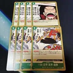 ワンピースカード ミホーク デッキパーツ ②