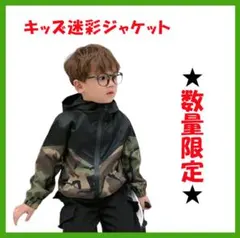 ベビー キッズ 迷彩 ジャケット ジップアップパーカー ミリタリー