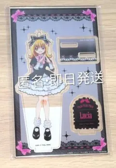 ぴちぴちピッチ 楽天コレクション るちあ ぬいぐるみ - メルカリ