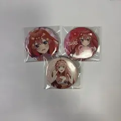 五等分の花嫁 中野五月 缶バッジセット(おまけつき)