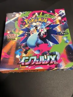 BOX】 MEGA 拡張パック インフェルノX シュリンク、ペリペリ無しbox