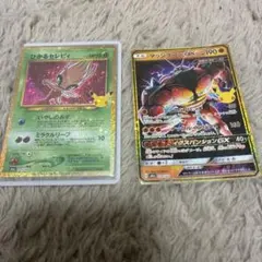 復刻セレビィ&マッシブーンセット