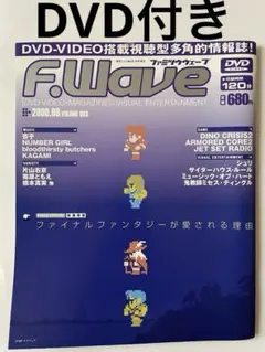 2026年最新】ファミ通WAVEの人気アイテム - メルカリ