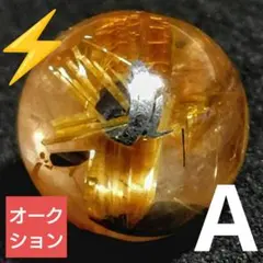 オークション出品】リッチゴールデンルチル 大粒タンブルビーズD(SA+)