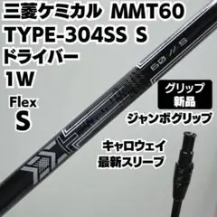 2025年最新】mmt シャフトの人気アイテム - メルカリ