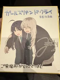 劇場版ガールズバンドクライ【前編】入場特典2週目：ガルクラ　色紙　すばる・桃香