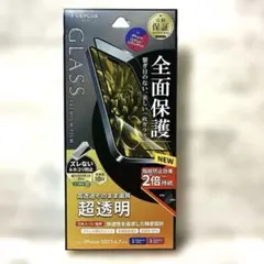 LEPLUS NEXT ガラスフィルムiPhone15Plus/ProMax