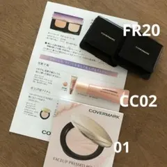 COVERMARK フローレスフィット トライアルセット