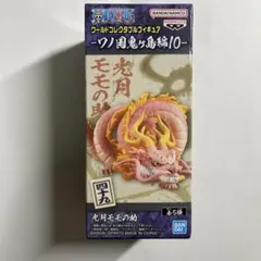 ワンピースワールドコレクション-ワノ国鬼ヶ島編10-