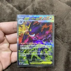 メガゲンガーEX SAR ポケモンカード