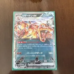 2026年最新】リザードンex rr sv4a シャイニートレジャーex 115/190の