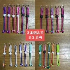 【3本333円】選べる パラコード ペットボトルホルダーのサムネイル