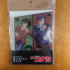 コナン　アクリルマルチスタンド　赤井秀一　世良真純