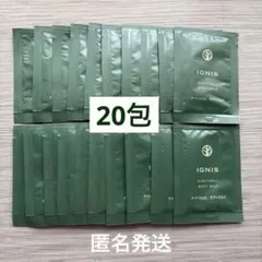 イグニス ナイトウェル ボディミルク