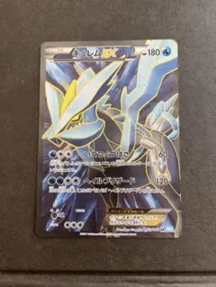 キュレム　EX SR BW3 ヘイルブリザード 053/052