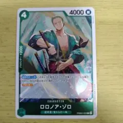 ロロノア・ゾロR