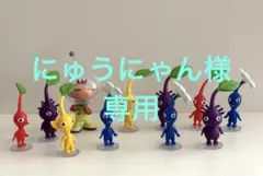 ピクミン フィギュア11体セット