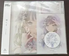 millsage 「鳴らす」 CD キャラクターカード 琴平凪