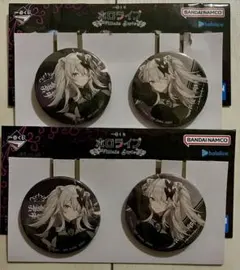 一番くじホロライブ Villain Style 獅白ぼたん 缶バッジ2点セット