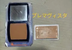 プリマヴィスタ デイトリートメントバーム ファンデーションのサムネイル