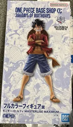 ONE PIECE BASE SHOP 一番くじ ルフィ フルカラー 未開封