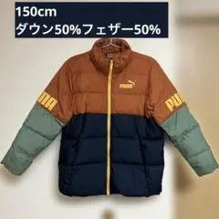 【PUMA】プーマ　キッズ　ダウン50%フェザー50%ジャケット150cm