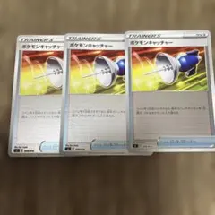 「K」ポケモンキャッチャー トレーナーズカード 3枚セット　ミラー