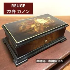 2026年最新】REUGEの人気アイテム - メルカリ