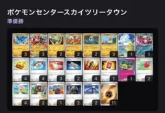 4/19日 シティリーグ準優勝 メガルカリオexデッキ 構築済み