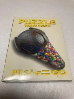 関ジャニ∞ PUZZLE TOUR 2∞9 - メルカリ