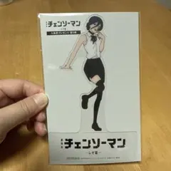 チェンソーマン 入場者特典　第9弾　レゼ