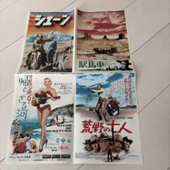 映画チラシ: シェーン 2種類セット - メルカリ