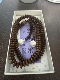 天台宗鉄刀木 二連腕輪念珠　茶色