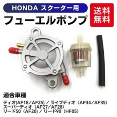 2026年最新】燃料ポンプ dioの人気アイテム - メルカリ