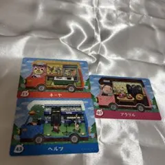 amiiboカード どうぶつの森 まとめ売り ネーヤ ヘルツ アクリル