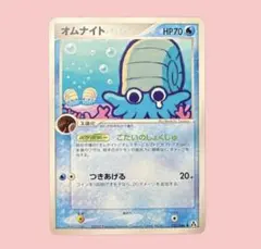 オムナイト ○ 拡張パック まぼろしの森 023/086 失恋オムナイト