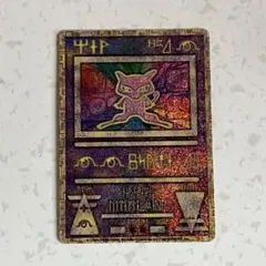 2025年最新】ミュウ ルギア爆誕の人気アイテム - メルカリ