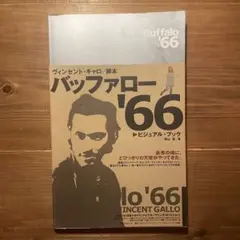 2026年最新】バッファロー66の人気アイテム - メルカリ