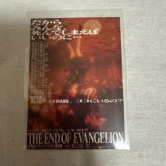 新世紀エヴァンゲリオン　Air/まごころを、君に　入場者特典　ステッカー